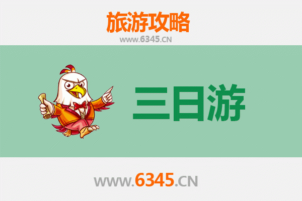 襄阳南漳三日游攻略及预算 | 探索楚文化源头与自然奇观
