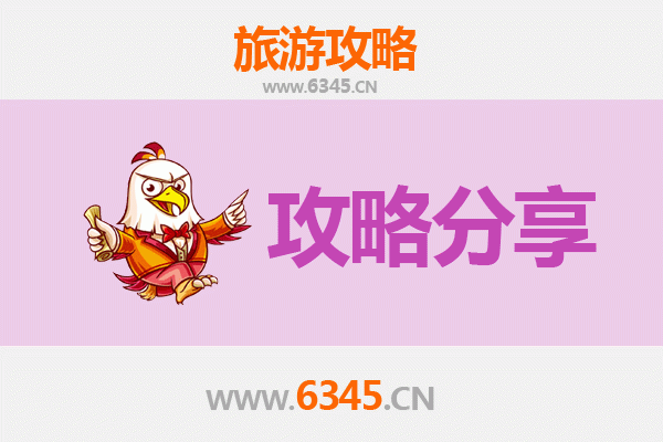 襄阳南漳至湄洲岛旅游攻略：跟团还是自由行？资深博主全解析