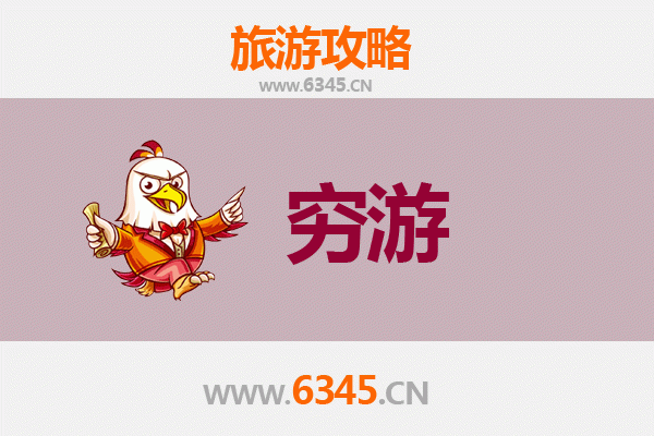 襄阳南漳穷游全攻略：一个人也能玩转的山水秘境