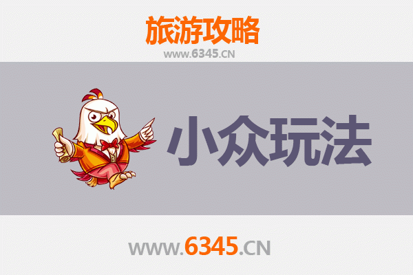 襄阳南漳秘境探索：小众玩法深度游攻略