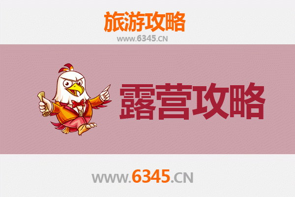 襄阳南漳周边露营胜地全攻略：自然野趣与星空为伴