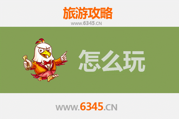 节假日南漳旅游全攻略：山水古韵与地道美食的完美之旅