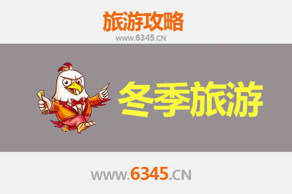 襄阳南漳冬季旅游全攻略：探秘古韵山水，尽享温泉暖心之旅