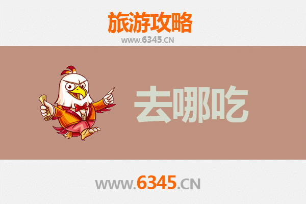 襄阳南漳美食攻略：地道特色菜品与必吃餐厅推荐